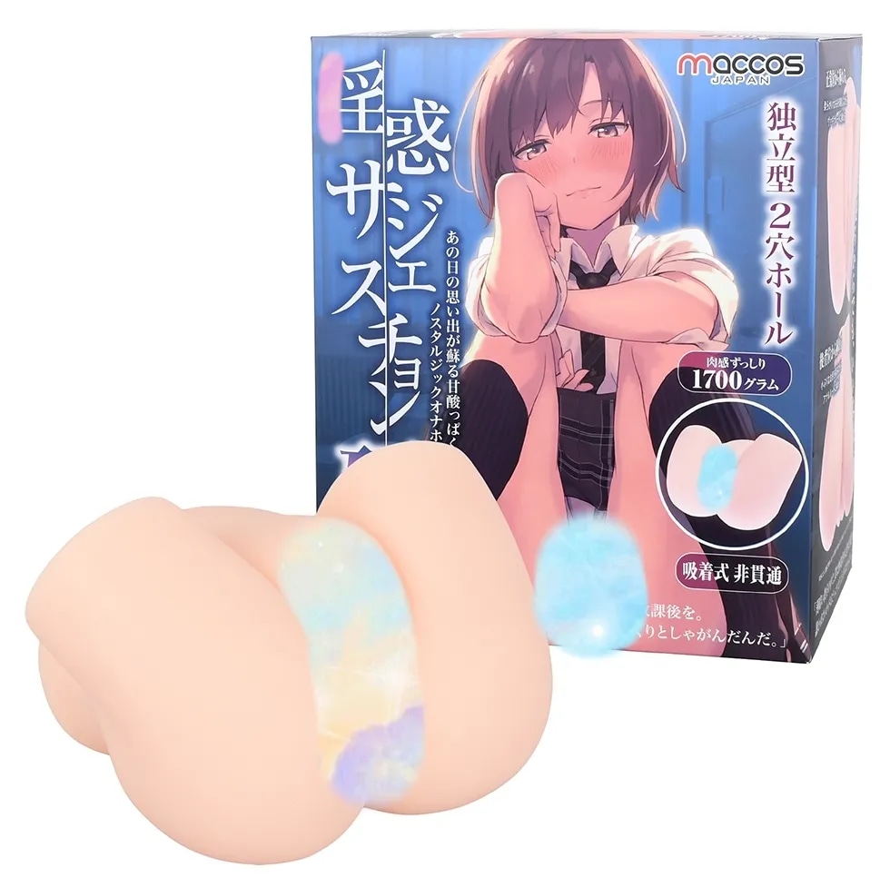 MACCOS 纯洁之尻 加硬版 —— “纯洁的身体魅魔的心~”【4星推荐】 &amp;#8211; B酱评测（原飞机杯之家）