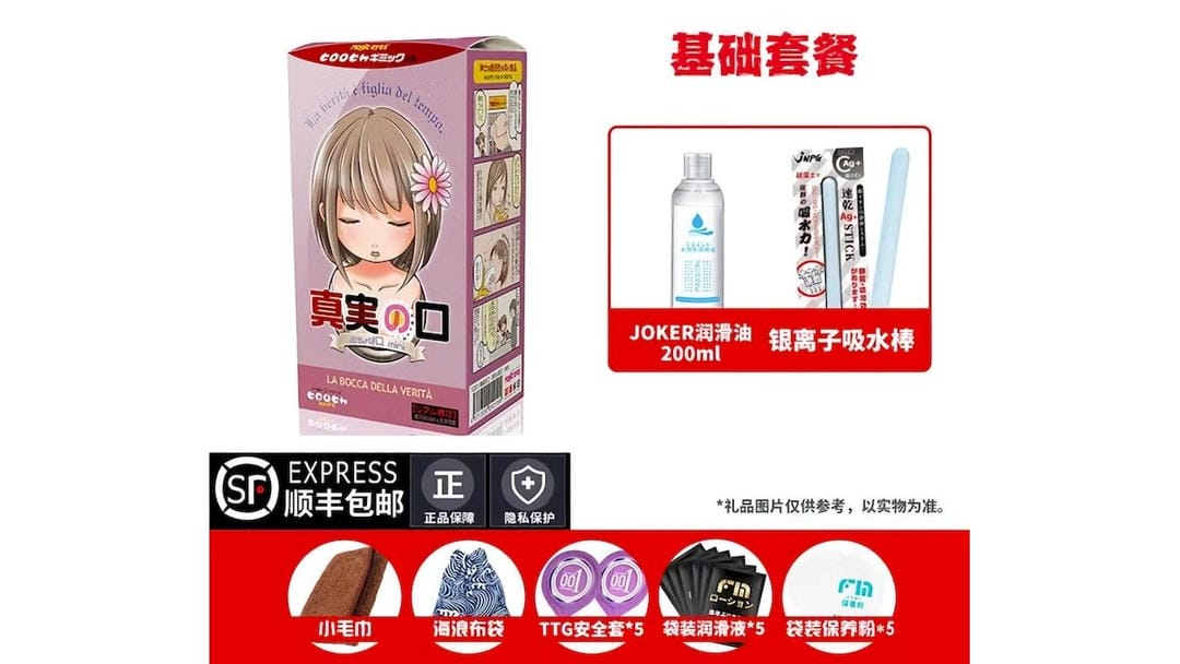 日本Magic Eyes迷你真实之口普通版超拟真口交飞机杯测评报告