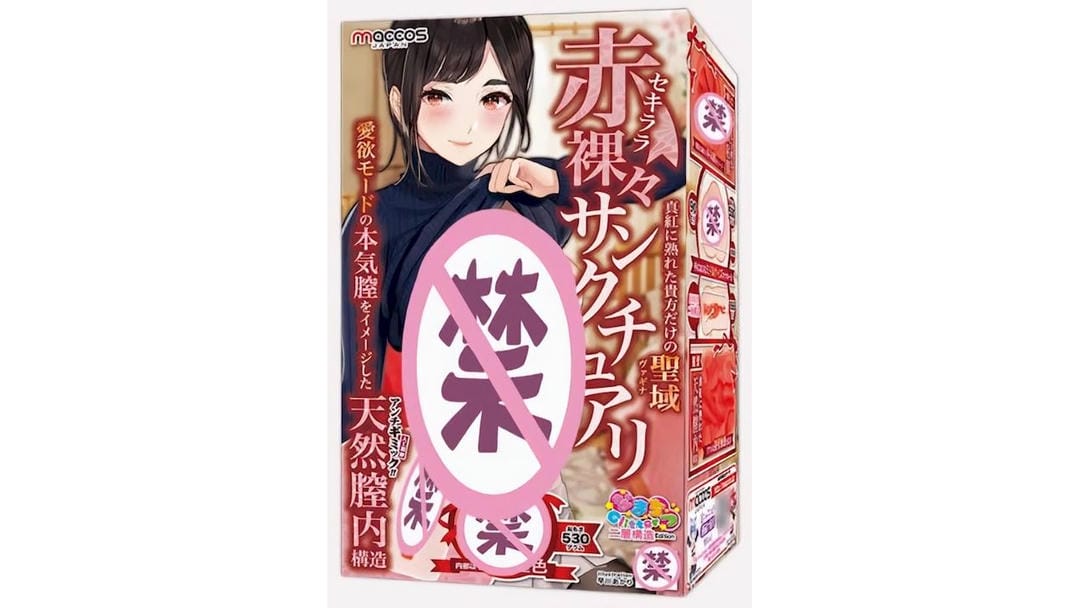 日本maccos红绳姐姐仿真黏膜慢玩飞机杯测评报告