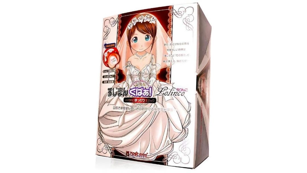 日本Magic Eyes处女新娘普通版突破感紧致通道飞机杯测评报告