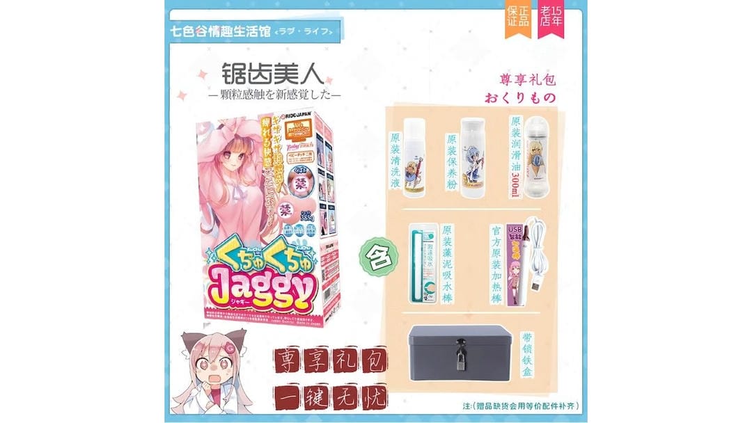 日本RIDE JAPAN锯齿美人二次元动漫名器中刺激度飞机杯测评报告