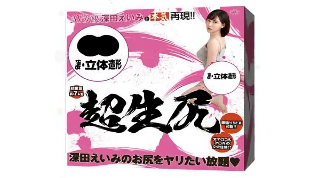 日本EXE深田咏美臀7kg超生尻飞机杯测评报告