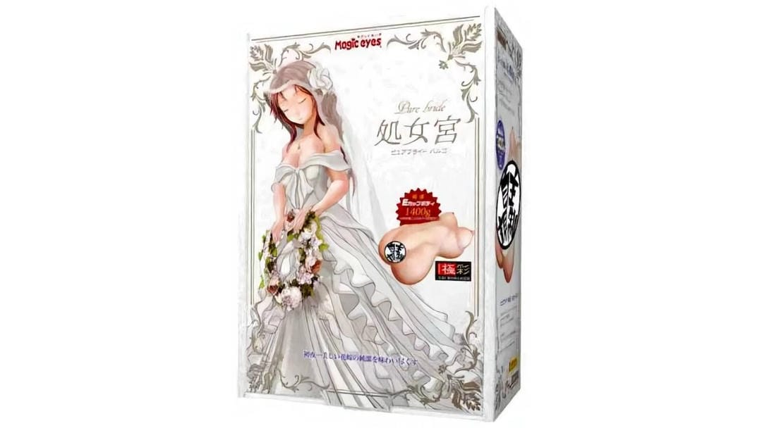 日本Magic eyes处女宫新娘Plus巨乳版高刺激胶体飞机杯测评报告