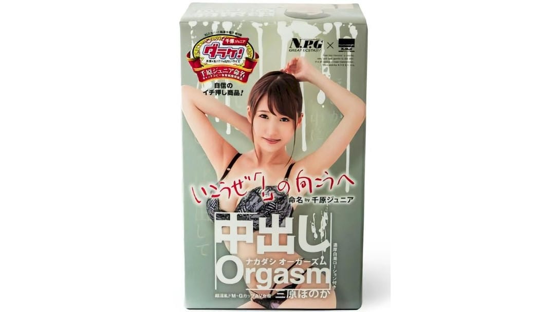 日本NPG名器系列三原穗香高仿真柔软名器飞机杯深度测评报告