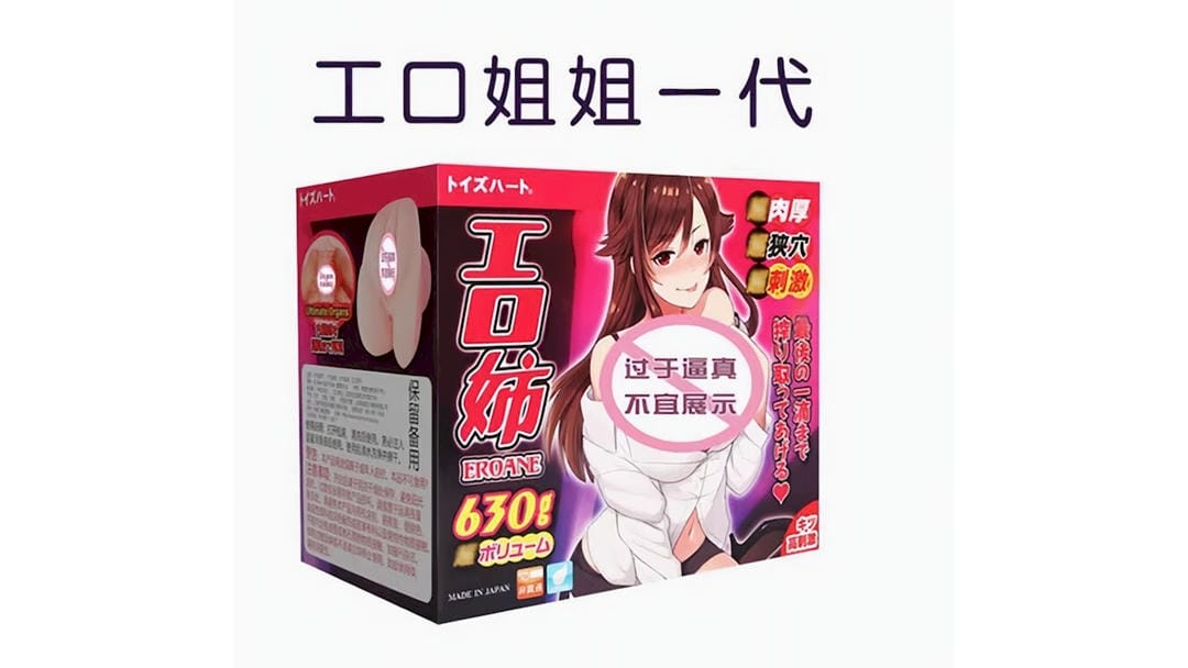 日本对子哈特工口姐姐一代高刺激肉感飞机杯测评报告