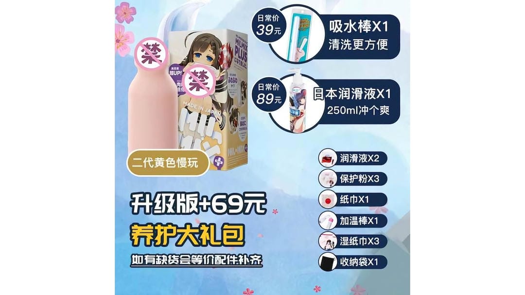 日本EXE奶瓶二代柔软款超柔慢玩飞机杯测评报告