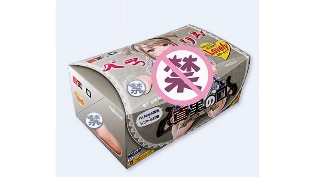 日本Magic eyes真实之口三代进阶锻炼飞机杯测评报告