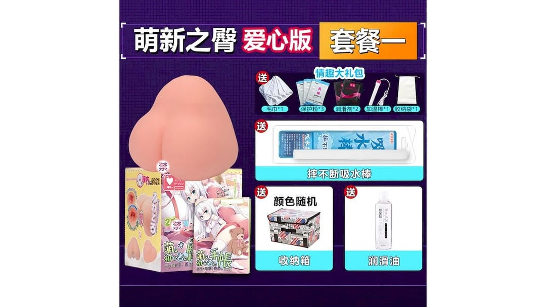 国产YUU萌新之臀爱心版软萌慢玩臀模飞机杯测评报告