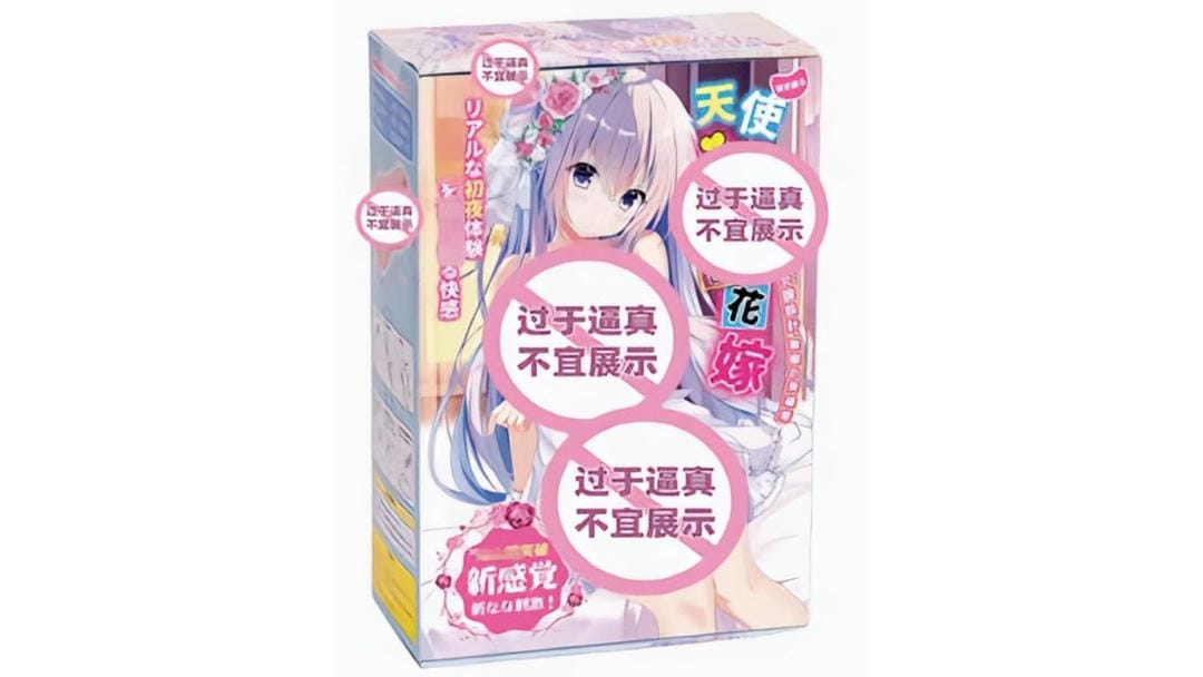 国产YUU天使花嫁负压版梦幻包裹名器测评报告