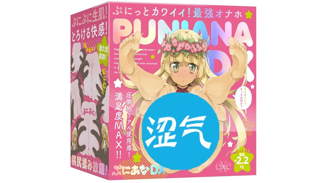 日本EXE DX双穴名器经典款双通道高刺激名器测评报告