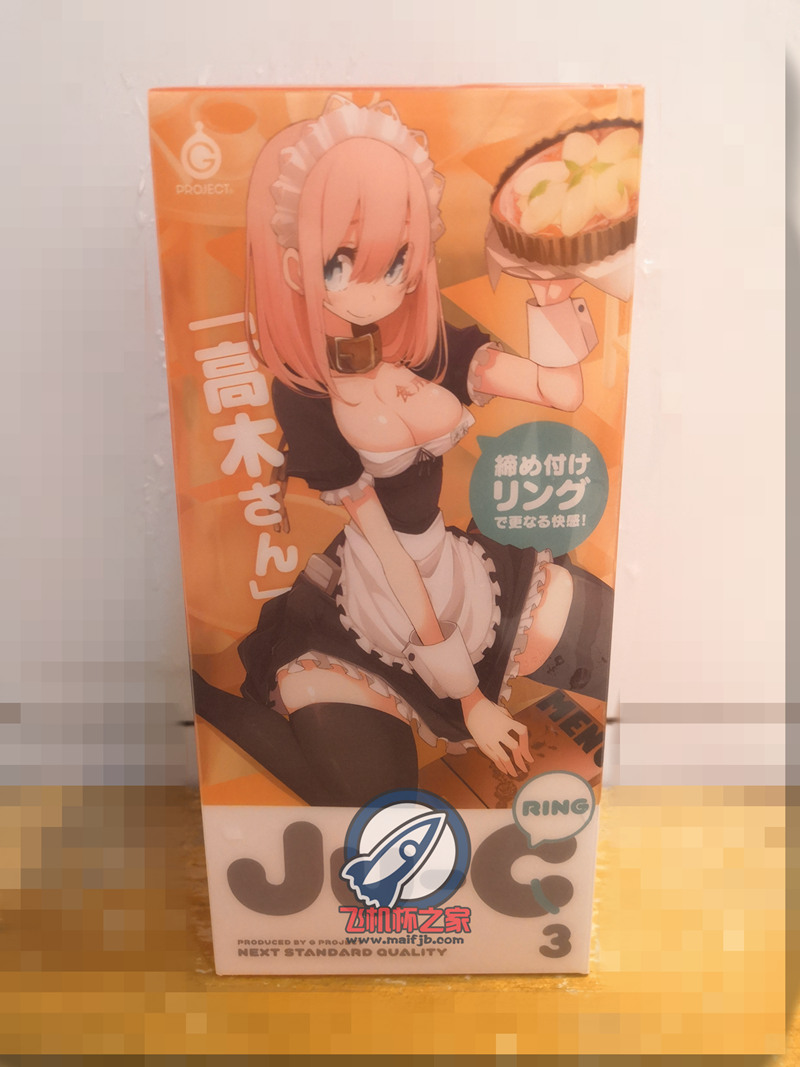 g-project JU-C3 —— 洞的真身找到了是JU-C3的聚能环！【3星推荐】 &amp;#8211; B酱评测（原飞机杯之家）