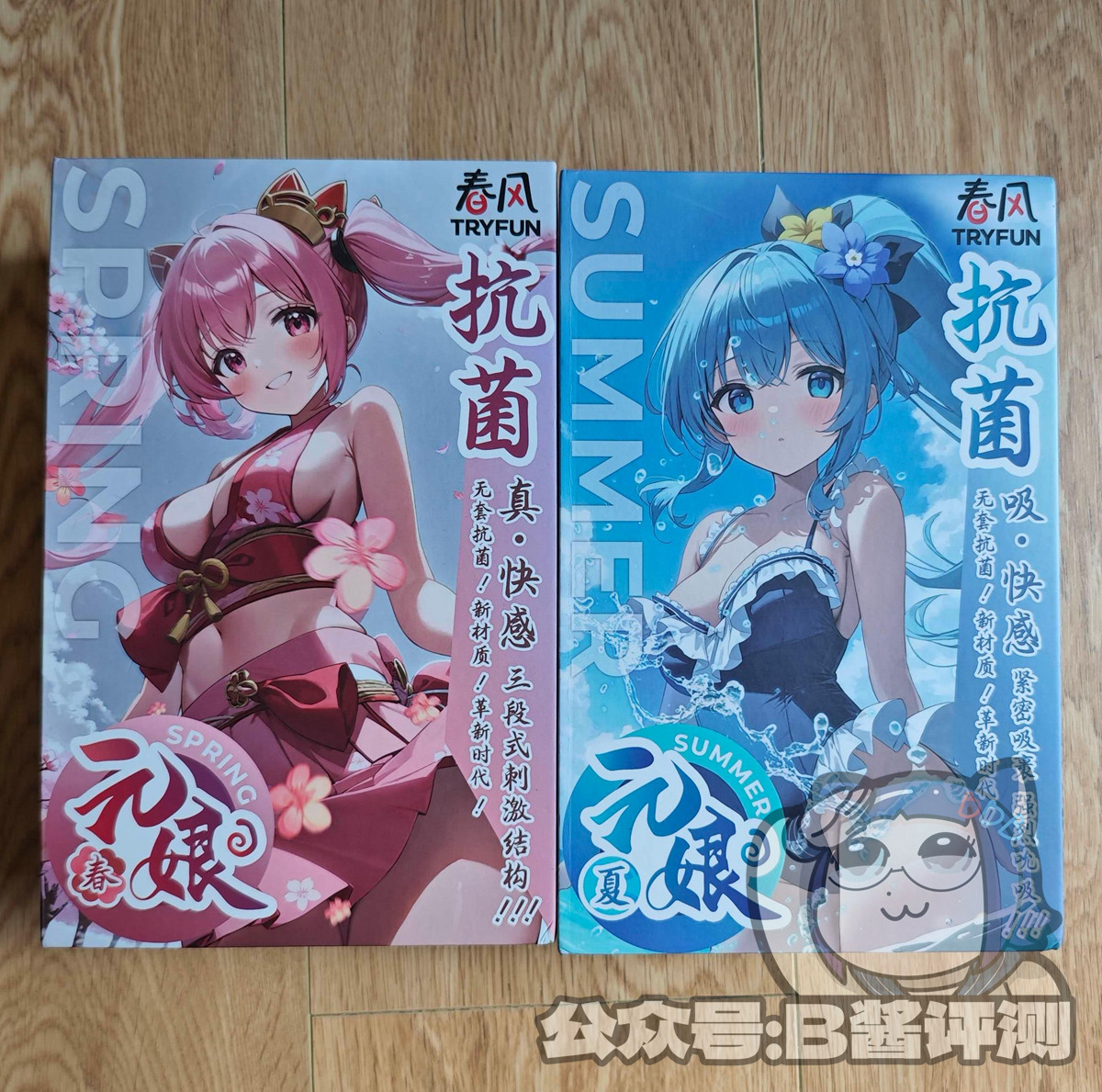 元娘春&amp;#038;元娘夏 · 网易春风 —— 真的就是个老实人设计 &amp;#8211; B酱评测（原飞机杯之家）