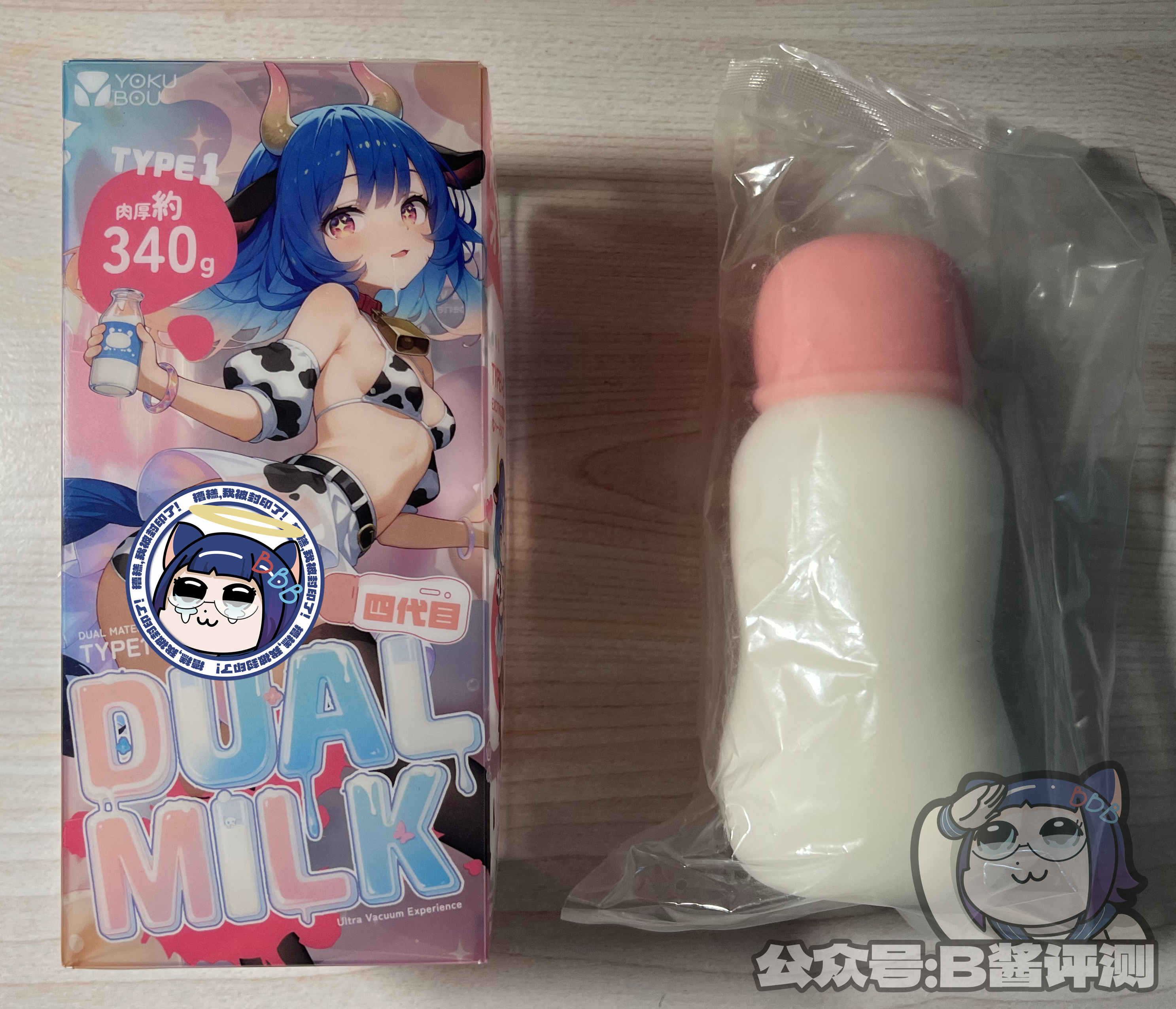 奶瓶萌妹4代 · YoKuBou —— 兄弟别怕，我带着奶瓶来救你了！刺激感丰富的多重突破 &amp;#8211; B酱评测（原飞机杯之家）