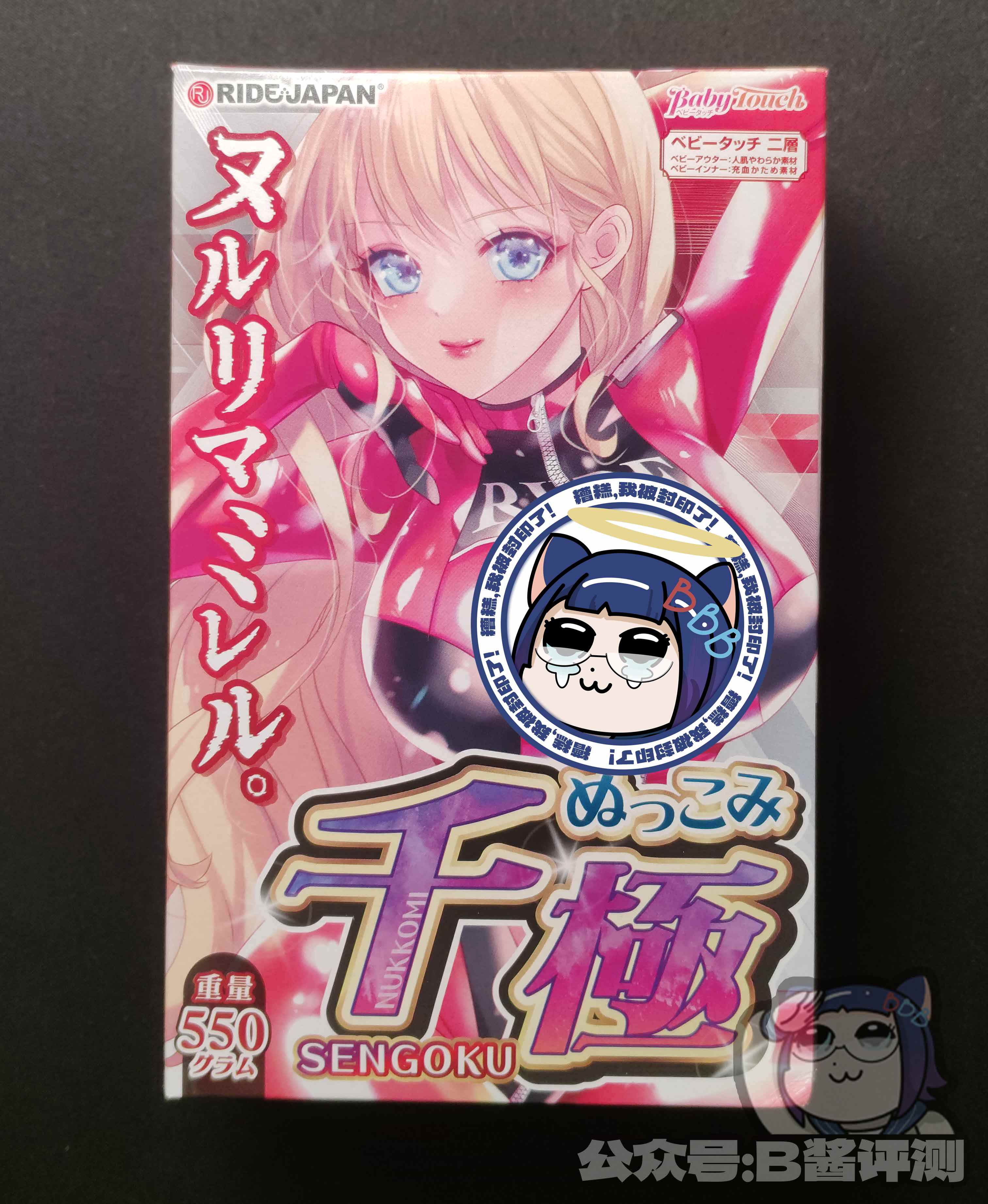 一闪千极 · Ridejapan —— 超长的千匹蚯蚓型通道，真空感出众不单调 &amp;#8211; B酱评测（原飞机杯之家）