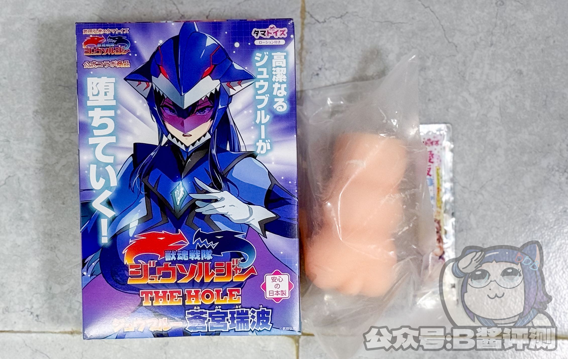 兽魂战队 · Tamatoys —— 最不燃的一集，意犹未尽感强烈的便携胶 &amp;#8211; B酱评测（原飞机杯之家）